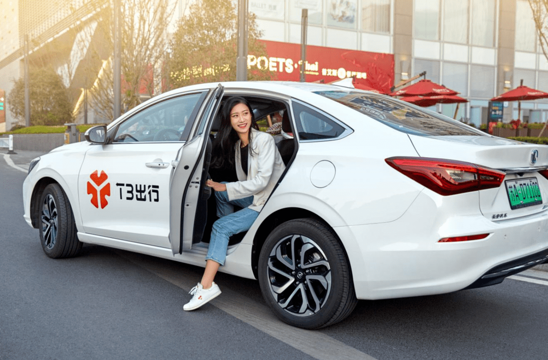 T3 出行内部打车券大放送!微信端专属链接速领,打车立省一半!插图 T3 出行内部打车券大放送!微信端专属链接速领,打车立省一半!