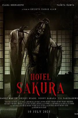樱花酒店 Hotel Sakura (2025)