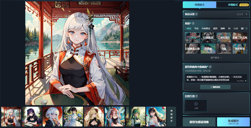 触站AI插图 触站AI