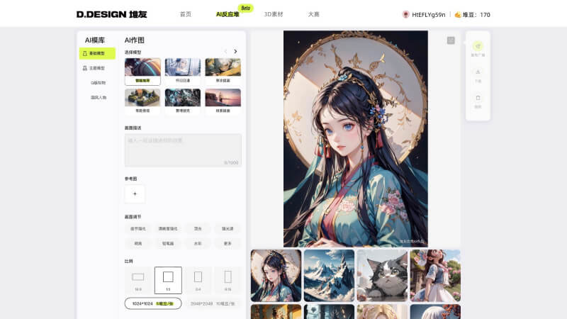 堆友插图2 堆友