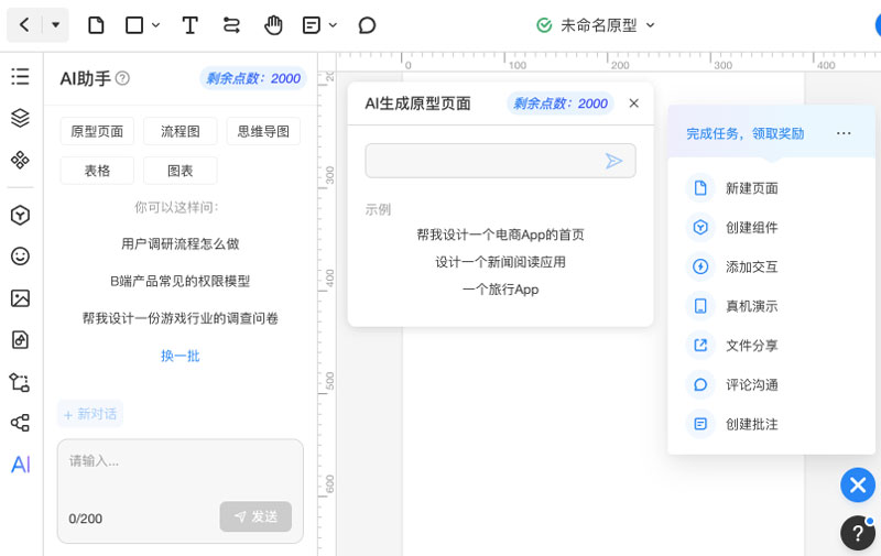 墨刀插图1 墨刀