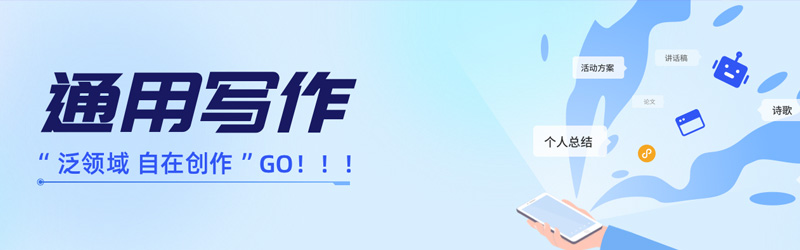 Giiso写作机器人