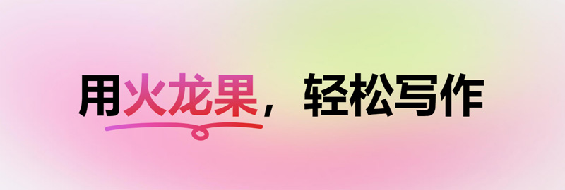 火龙果插图 火龙果