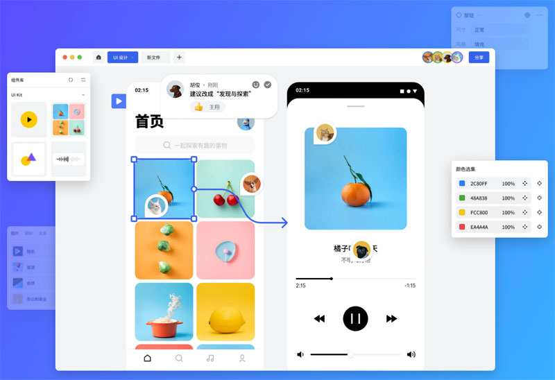MasterGo插图 MasterGo