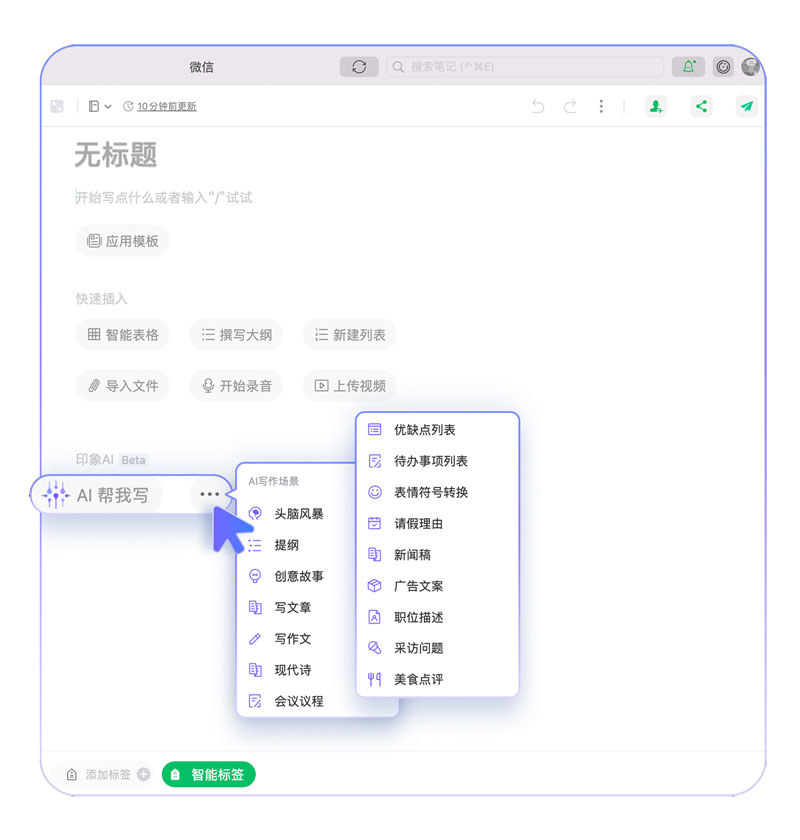 印象AI插图 印象AI