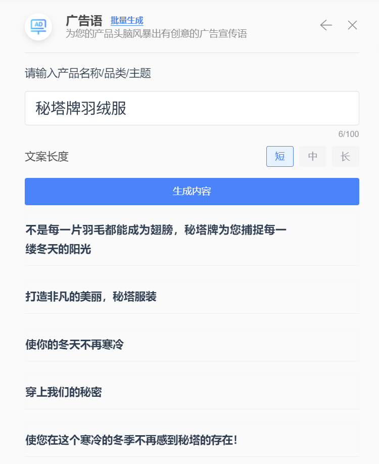 秘塔写作猫插图1 秘塔写作猫