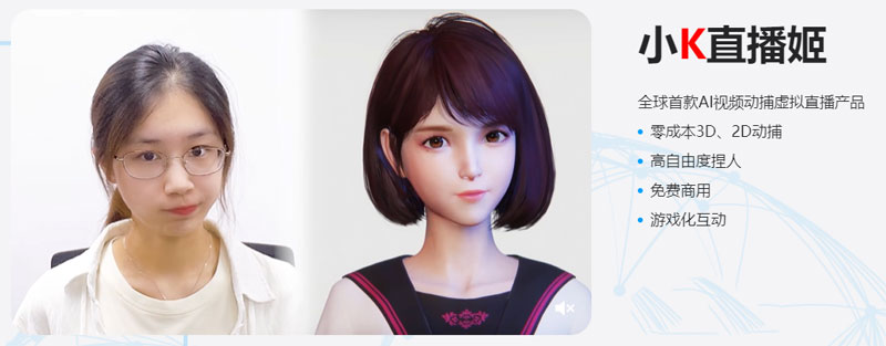 云舶科技（小K直播姬）