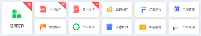 Giiso写作机器人