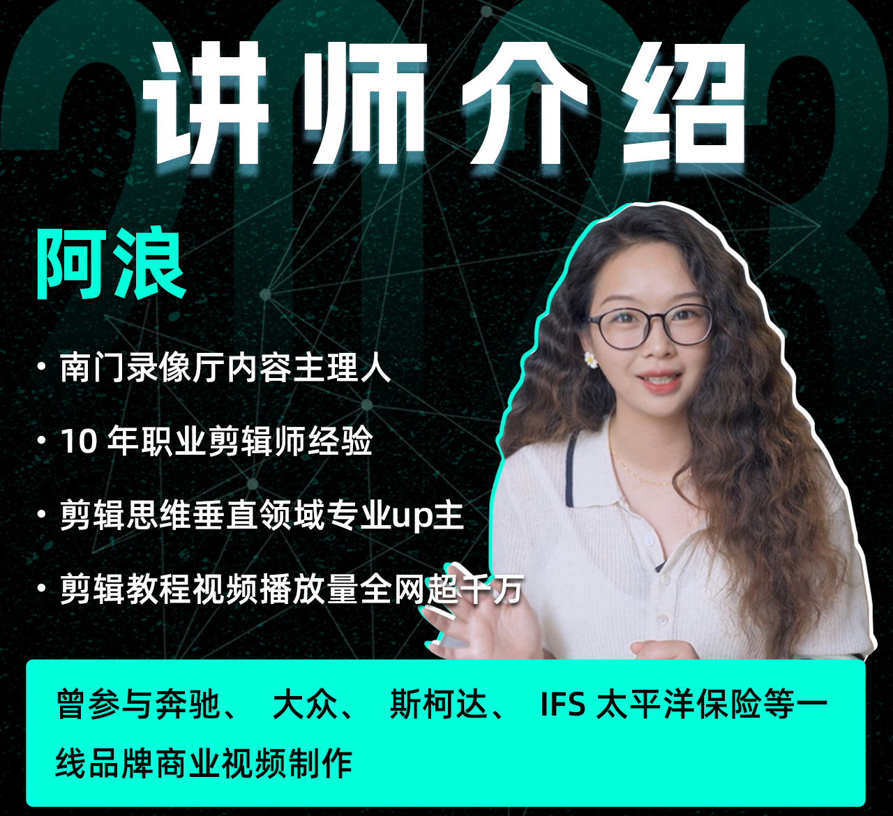 南门录像厅《剪辑实战进阶+创作思维课》插图1 南门录像厅《剪辑实战进阶+创作思维课》