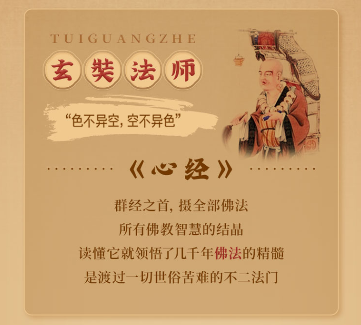 钱文忠精讲《心经》《坛经》上线!260字涵盖最深佛法智慧,改变无数人的生命认知!插图 钱文忠精讲《心经》《坛经》上线!260字涵盖最深佛法智慧,改变无数人的生命认知!