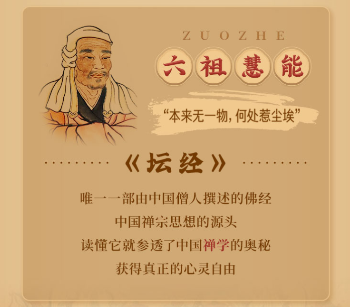 钱文忠精讲《心经》《坛经》上线!260字涵盖最深佛法智慧,改变无数人的生命认知!插图1 钱文忠精讲《心经》《坛经》上线!260字涵盖最深佛法智慧,改变无数人的生命认知!