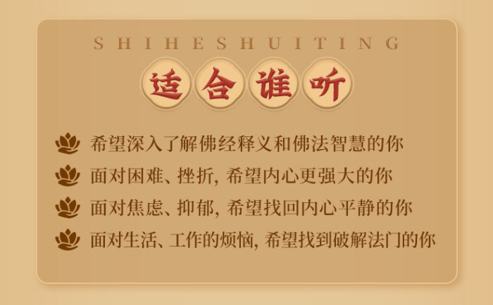 钱文忠精讲《心经》《坛经》上线!260字涵盖最深佛法智慧,改变无数人的生命认知!插图2 钱文忠精讲《心经》《坛经》上线!260字涵盖最深佛法智慧,改变无数人的生命认知!