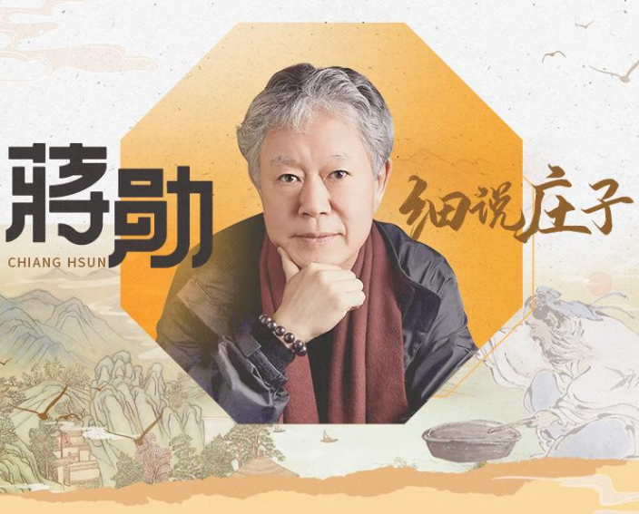 🎧 蒋勋147讲佛经课!林青霞称其声音为“半颗安眠药”,百万听众的心灵疗愈秘方!插图 🎧 蒋勋147讲佛经课!林青霞称其声音为“半颗安眠药”,百万听众的心灵疗愈秘方!